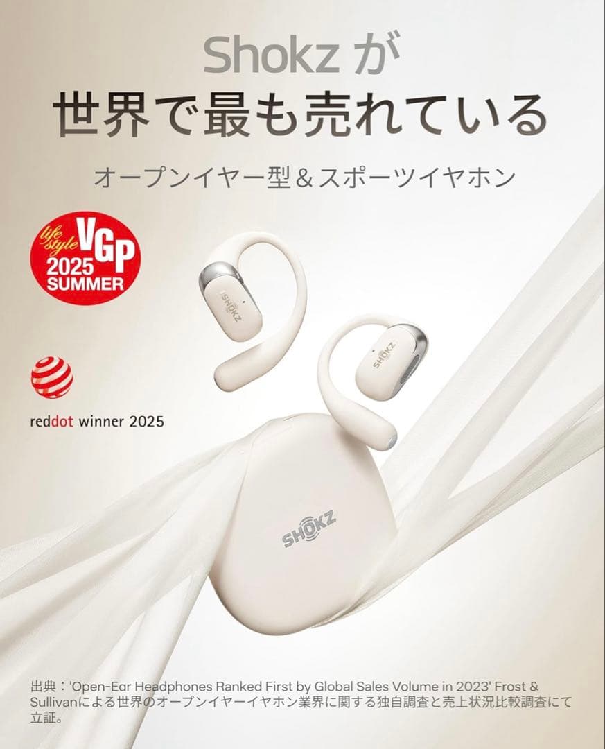 SHOKZ Openfit2 ショックス オープンフィットツー ベージュ