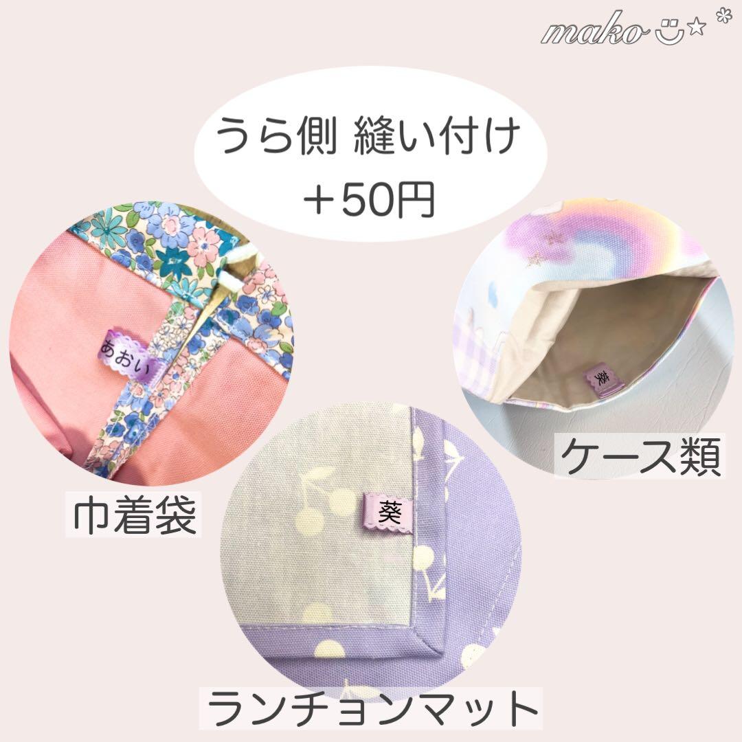 555a さくらんぼ　白地　ピンク　巾着袋　給食袋　ランチョンマット　オーダー可