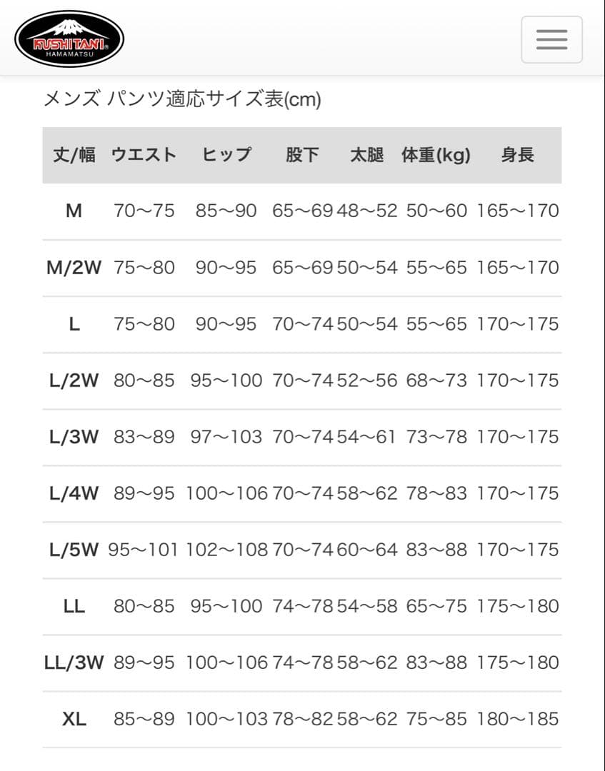 クシタニ K-1077M グルーヴメッシュパンツ M レザーパンツ