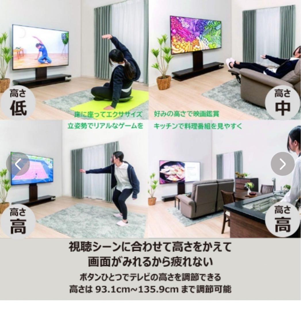 【尼崎市引取限定】 YTS4065DK 電動昇降TVスタンド イーライズ