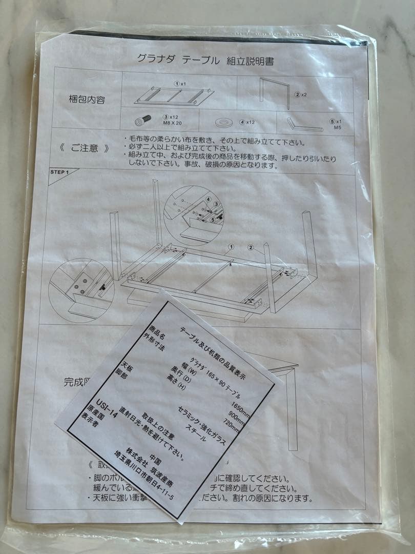 グラナダ　セラミック　ダイニングテーブル180×90 送料込