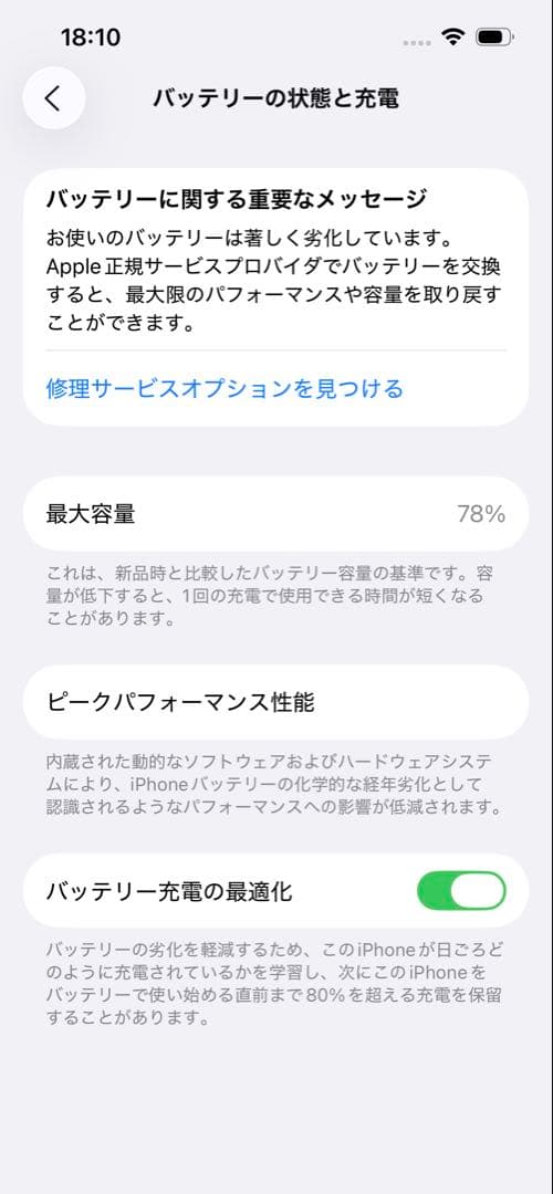 Apple iPhone 14 128GB スターライト　本体