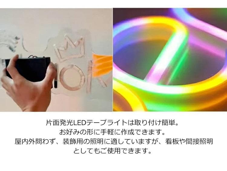 RGB 両面発光 EL蛍光チューブ管 ledテープ 5m リモコン付