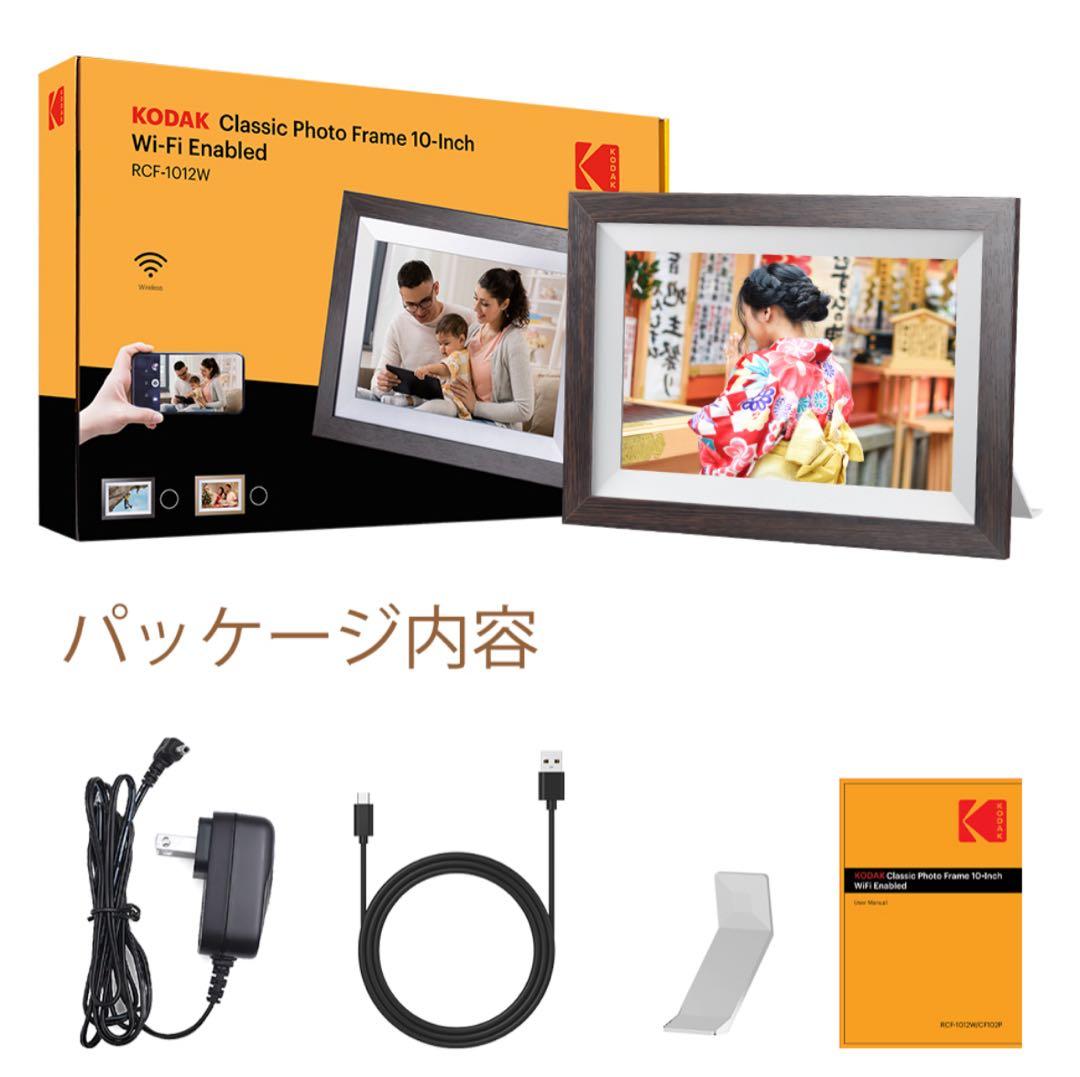 【KODAKデジタルフォトフレーム RCF-1012W】