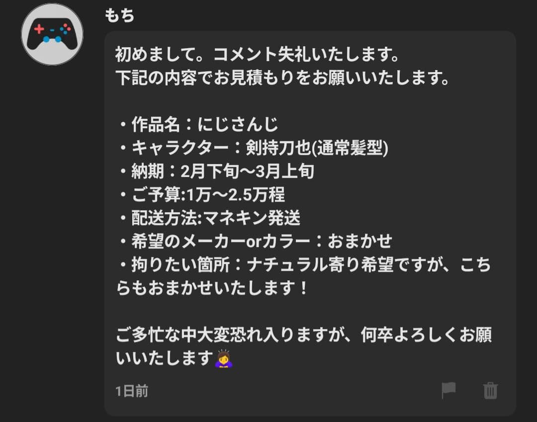 もちページ