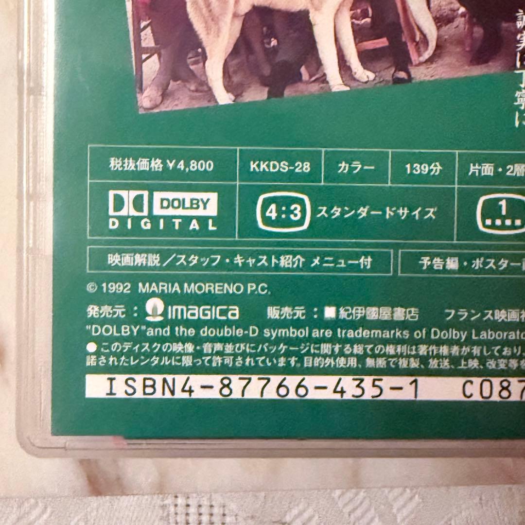 大雪特価‼️幻の傑作‼️「マルメロの陽光('92スペイン)」ヴィクトル・エリセ