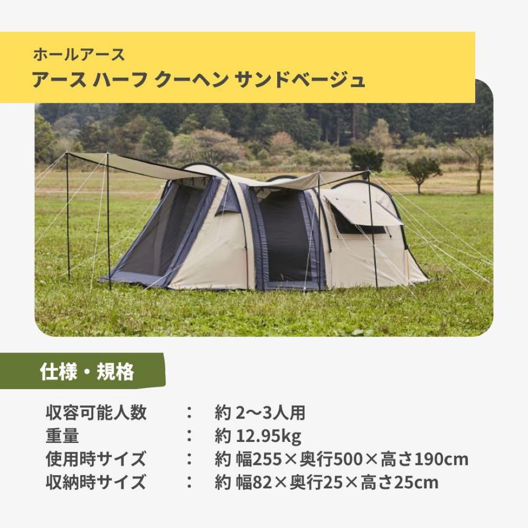 ホールアース　ハーフクーヘン