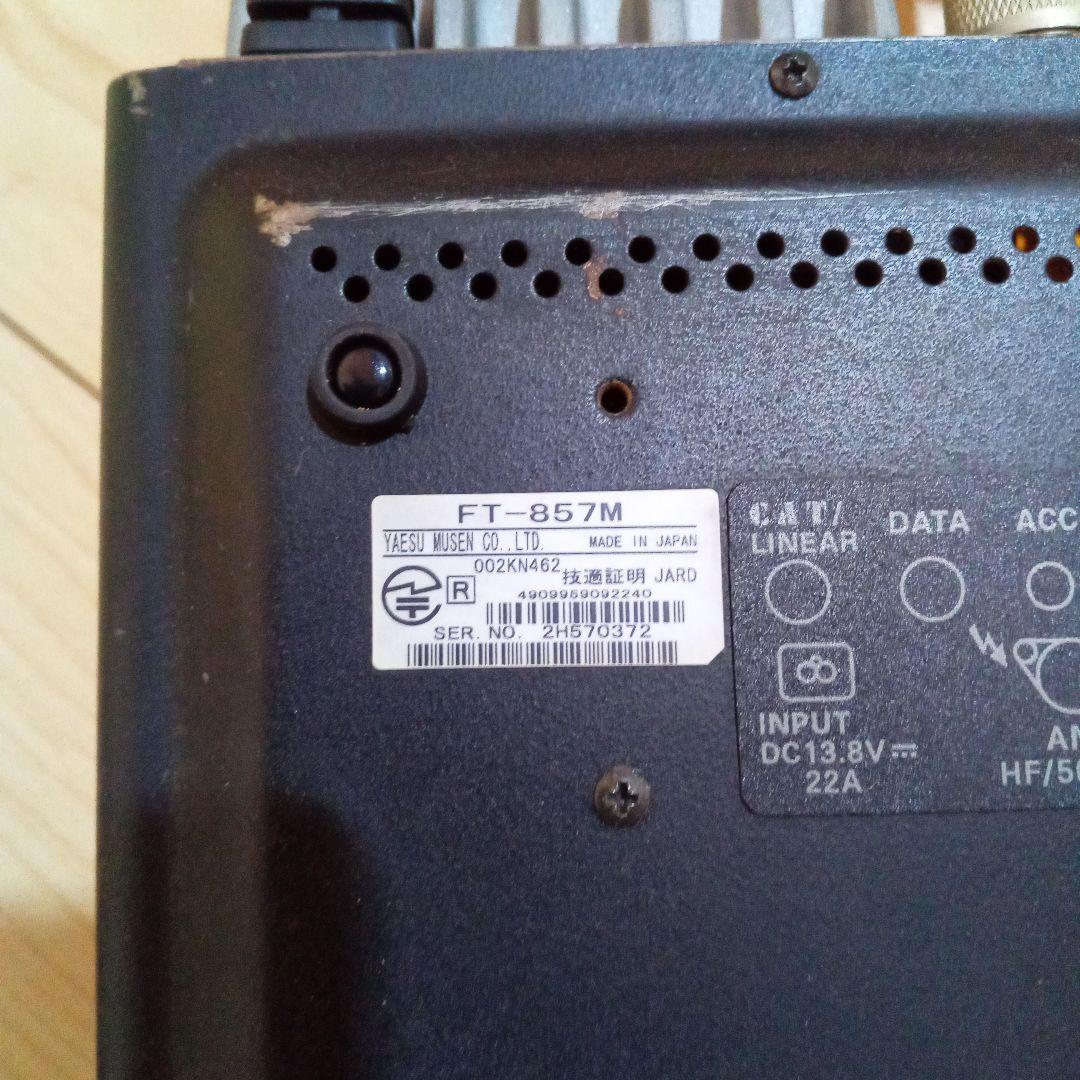 YAESU FT-857DM 50w 通電送受信確認済 新スプリアス対応