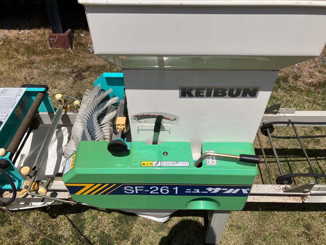 全自動播種機KEIBUN SF-261EX 直接取引限定使用品