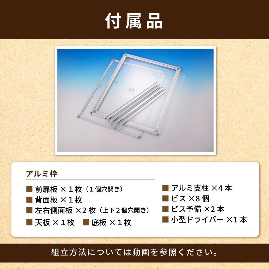 保温組立式アクリルバードケージ【 Lサイズ】右（左）開き 全面透明アクリルケース