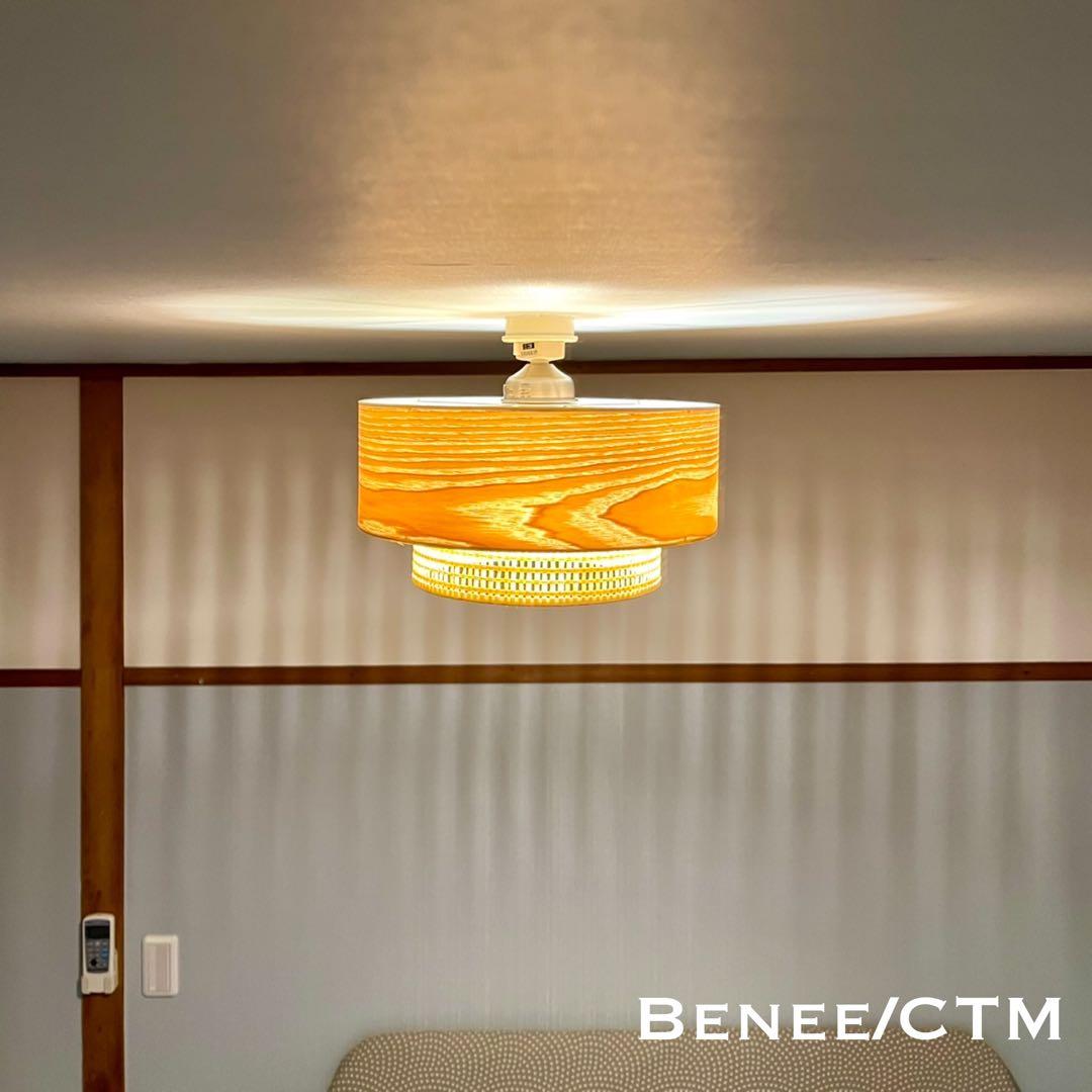 天井照明 シーリングライト Benee/CTM E26 LED 北欧 インテリア