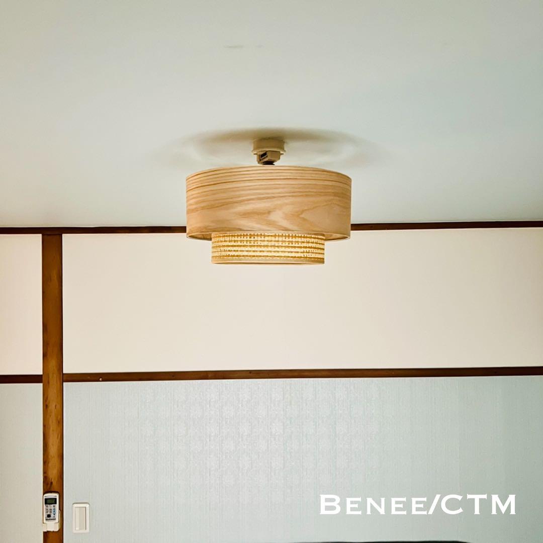 天井照明 シーリングライト Benee/CTM E26 LED 北欧 インテリア