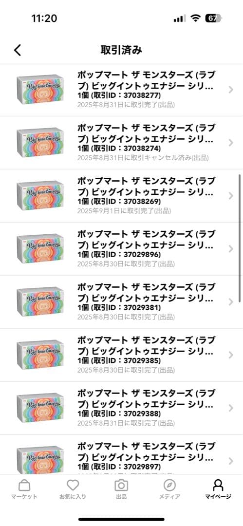 【正規品・未開封】 Labubu Big into Energy 3箱