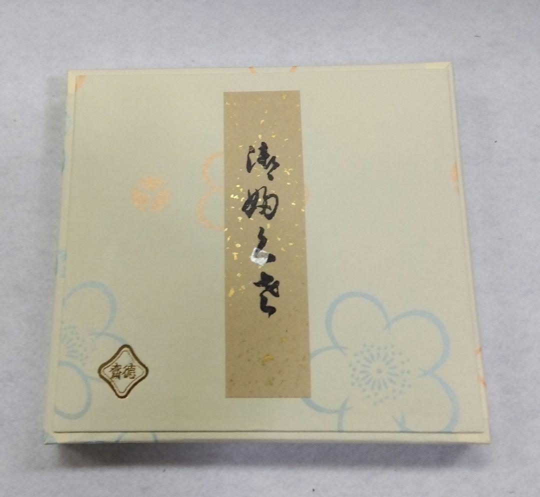 茶道具 帛紗 御題帛紗 「明」水縹 北村徳斎 徳齋 裏千家