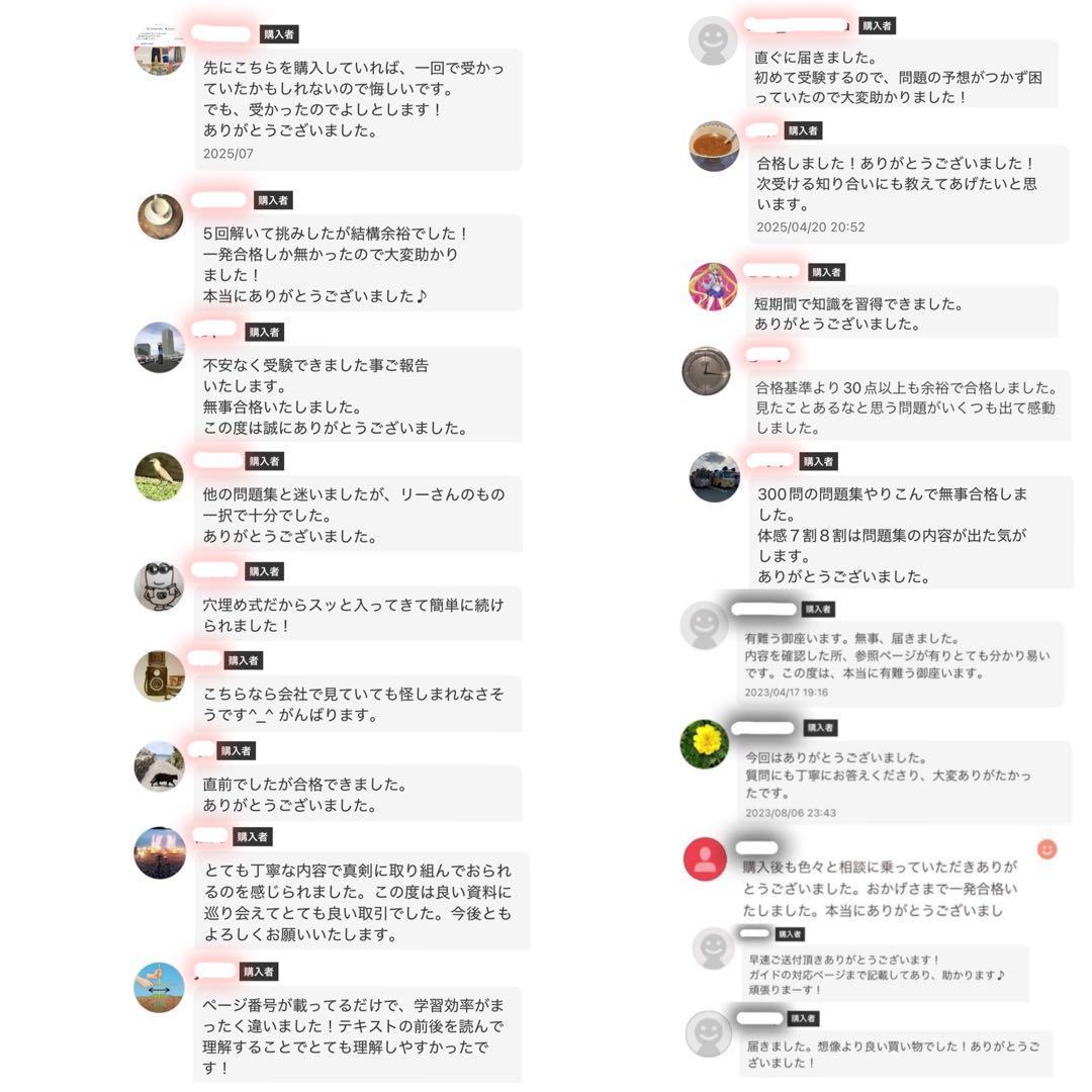 CPP-B 調達プロフェッショナル資格　対策ノート＋問題405問セット