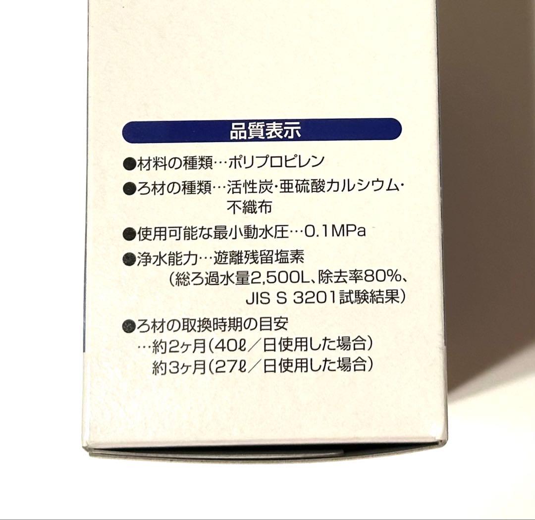 フリーサイエンス　素粒水【キッチン用】浄水器カートリッジ　２個セット箱無し