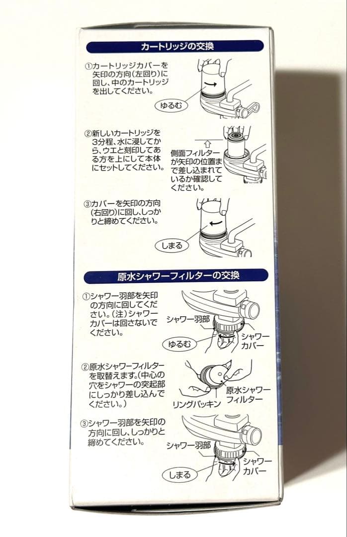 フリーサイエンス　素粒水【キッチン用】浄水器カートリッジ　２個セット箱無し