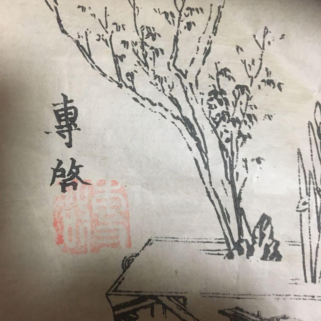 水墨画