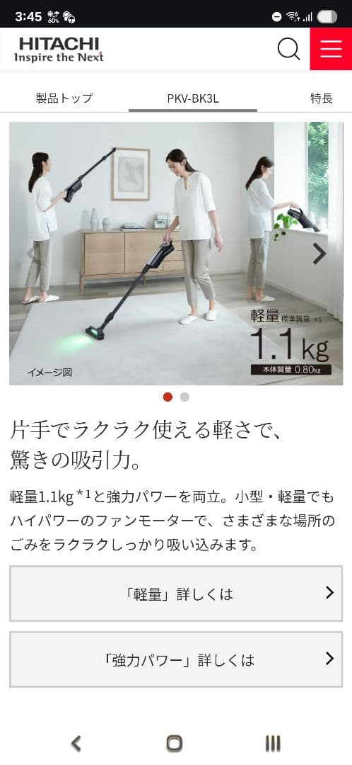 【新品・未開封】日立 PKV-BK3L 紙パック式コードレススティッククリーナー