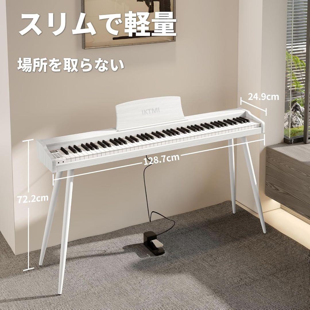 電子ピアノ 88鍵盤 木製ピアノ ペダル付き スタンド一体型⭕️白色⭕️