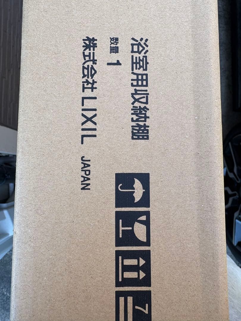 LIXIL バスルーム収納棚 YR-412G