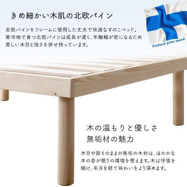 北欧パイン材すのこベッド セミダブル ブラウン [7243]