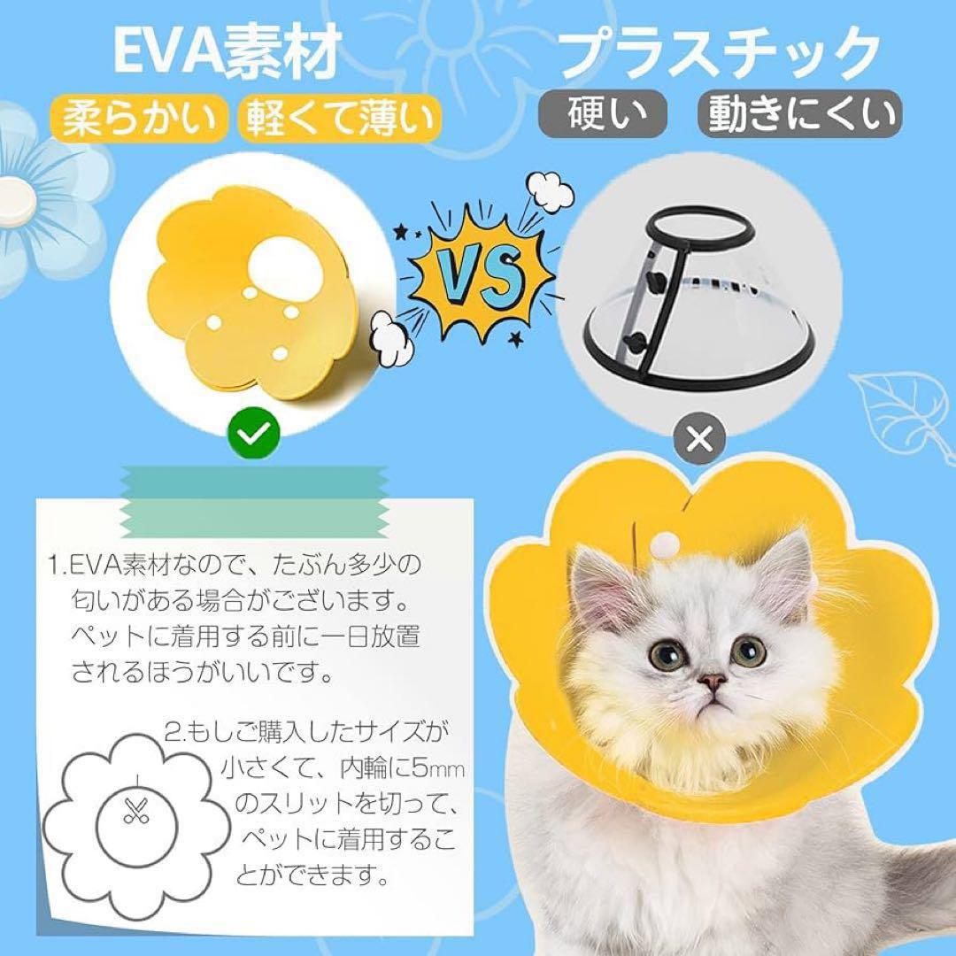 エリザベスカラー 猫用 犬用 ソフト 着脱便利 軽量 傷口保護 S ブルー