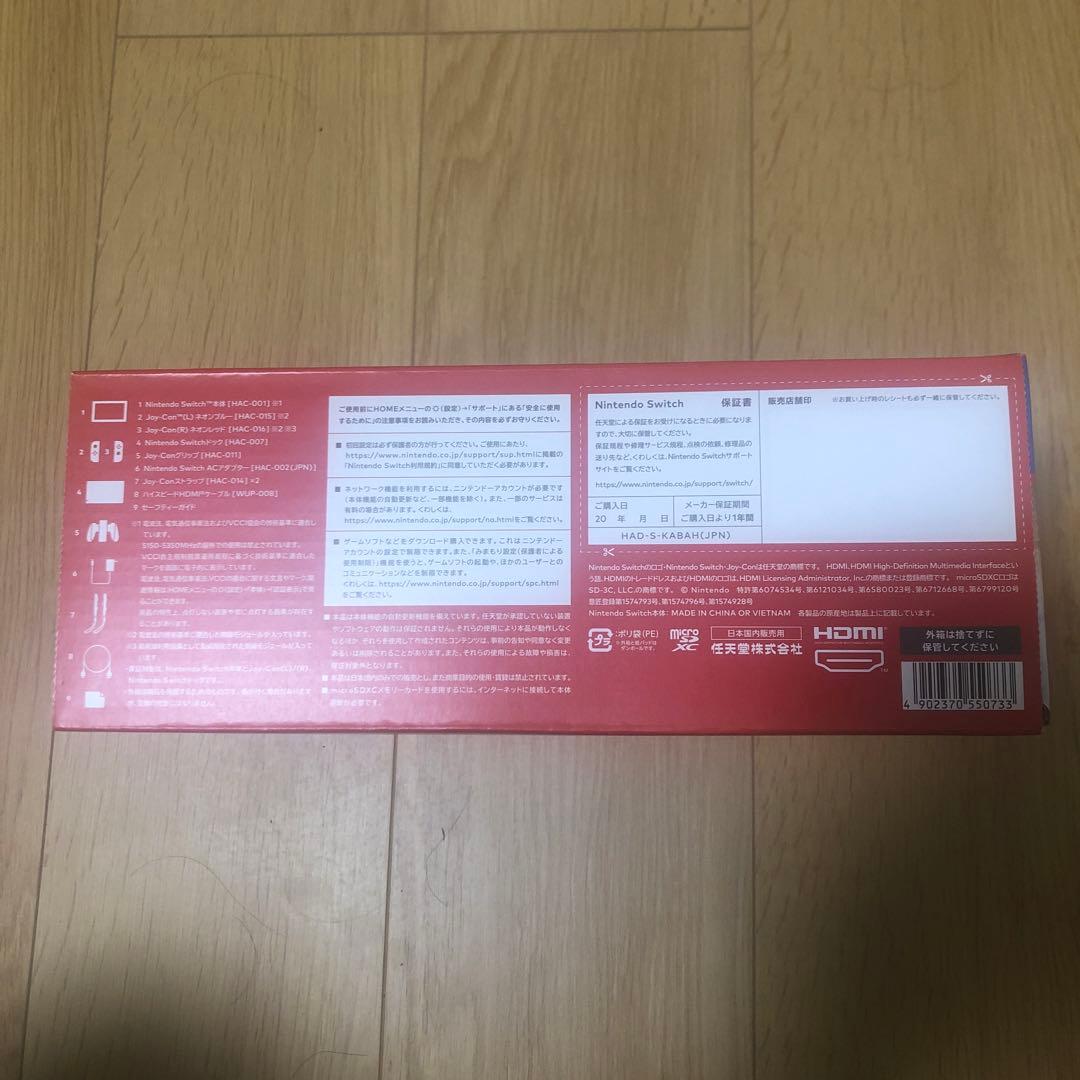 Nintendo Switch ネオンブルー ネオンレッド 新品未使用未開封
