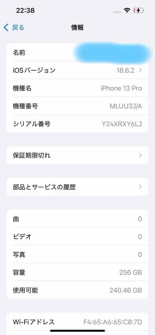 トビiPhone 13 Pro