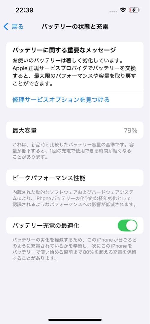 トビiPhone 13 Pro