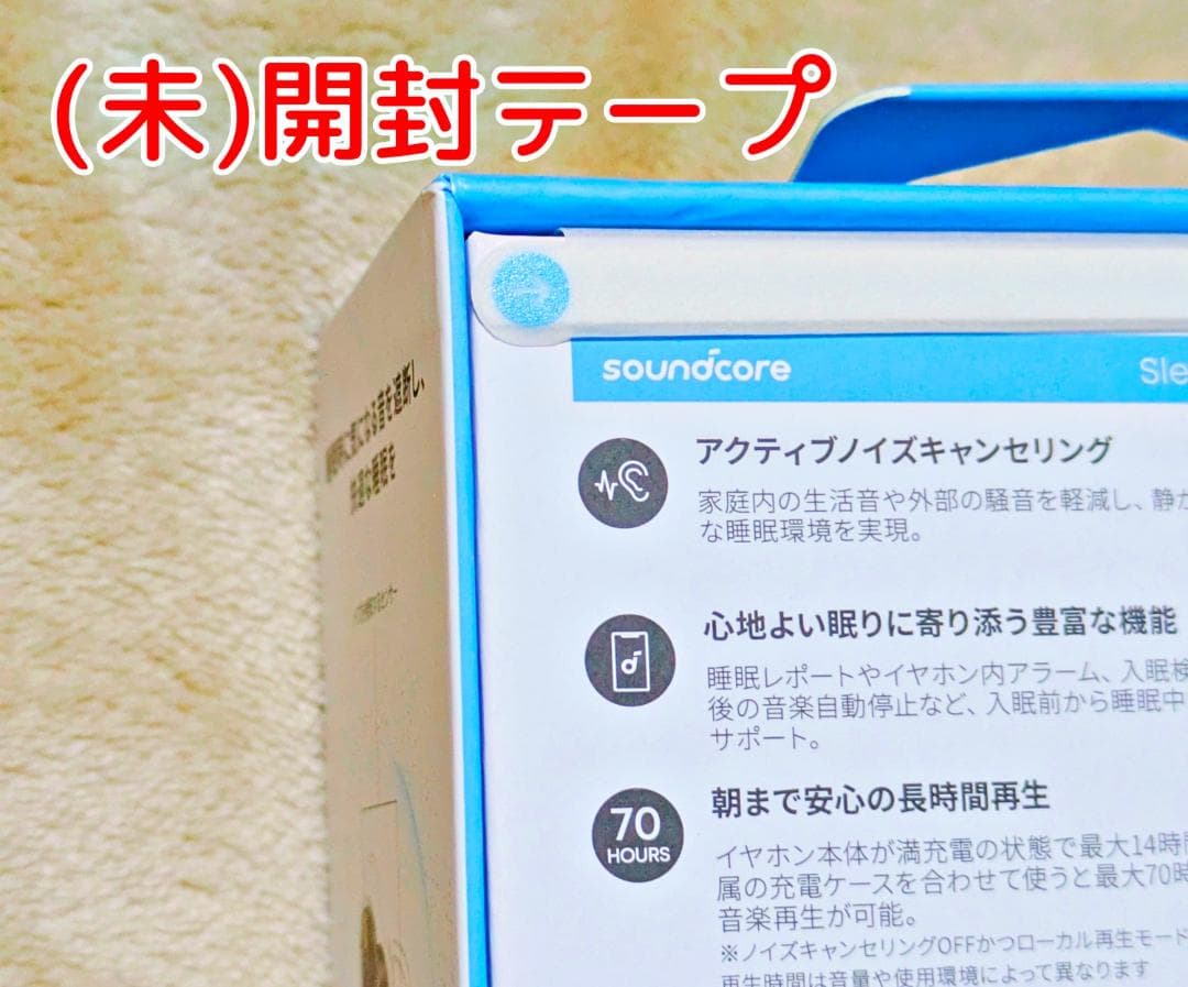 『本日限り・新品』Soundcore Sleep A30 オフホワイト