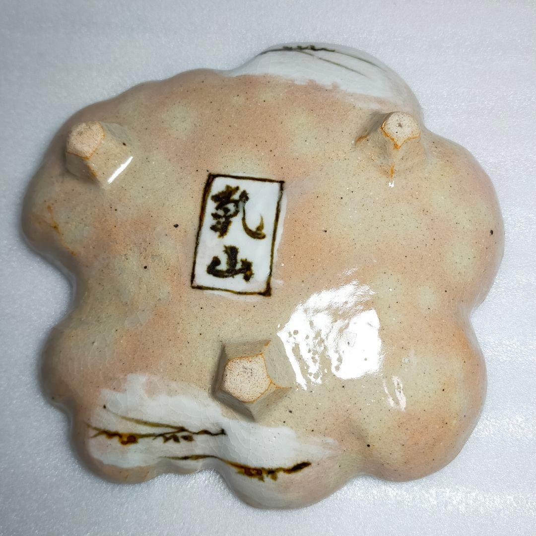 菊　大皿　乾山写し　魯山人