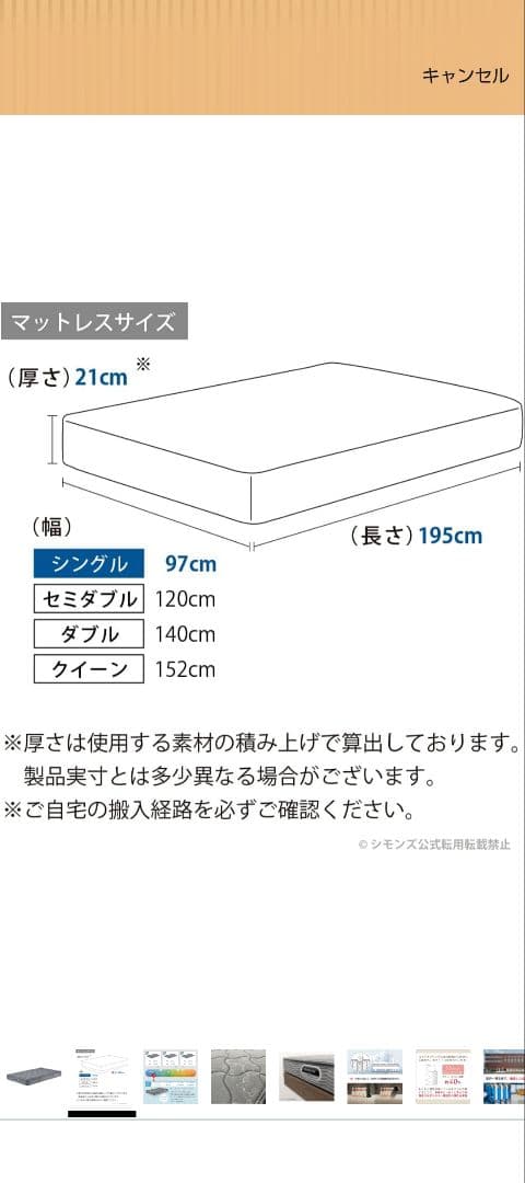 シモンズ Beautyrest Amazon限定 シングルスマット