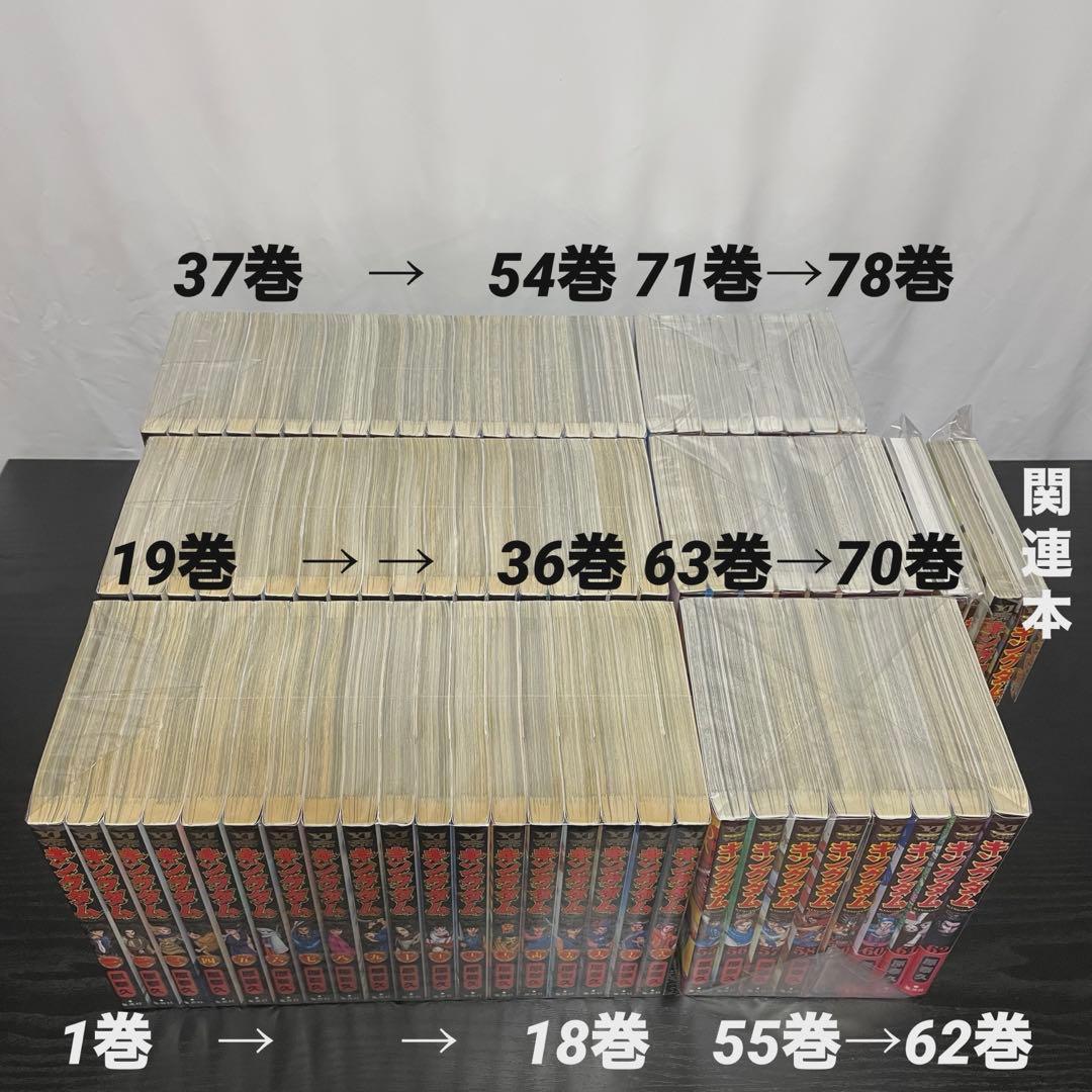 【新品5冊】 キングダム 既刊全巻 1-78巻 ＋ 関連本4冊 計82冊