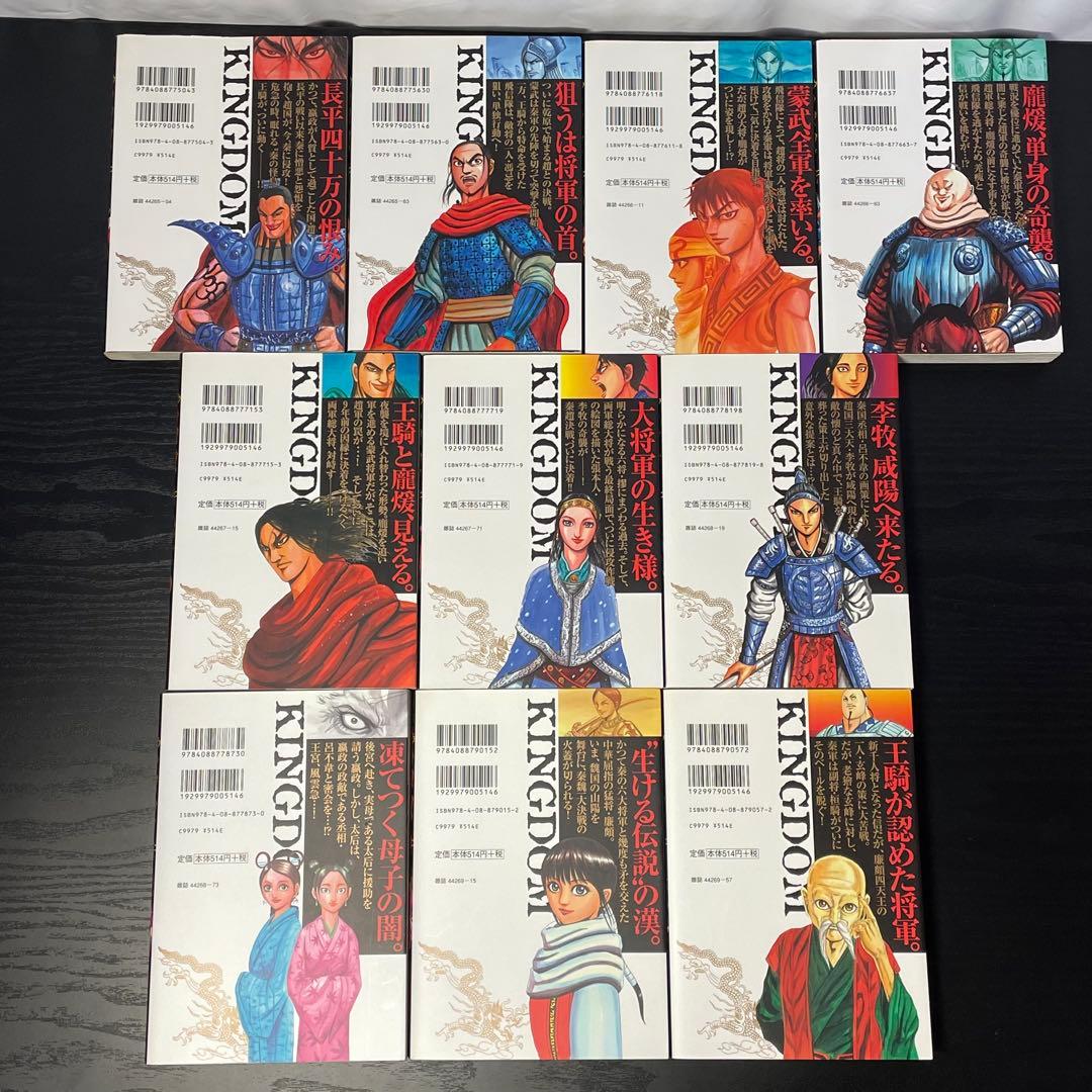【新品5冊】 キングダム 既刊全巻 1-78巻 ＋ 関連本4冊 計82冊