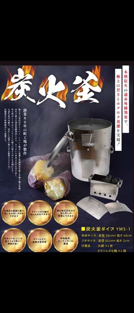 値下げ「炭火」焼いも 丸釜 網付き 軽トラ さつまいも 農家 マルシェ 祭MG5