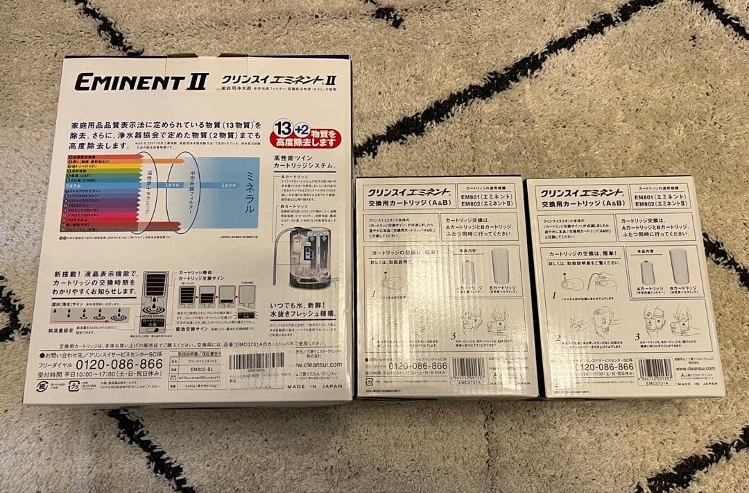 EMINENT II ビルトイン浄水器