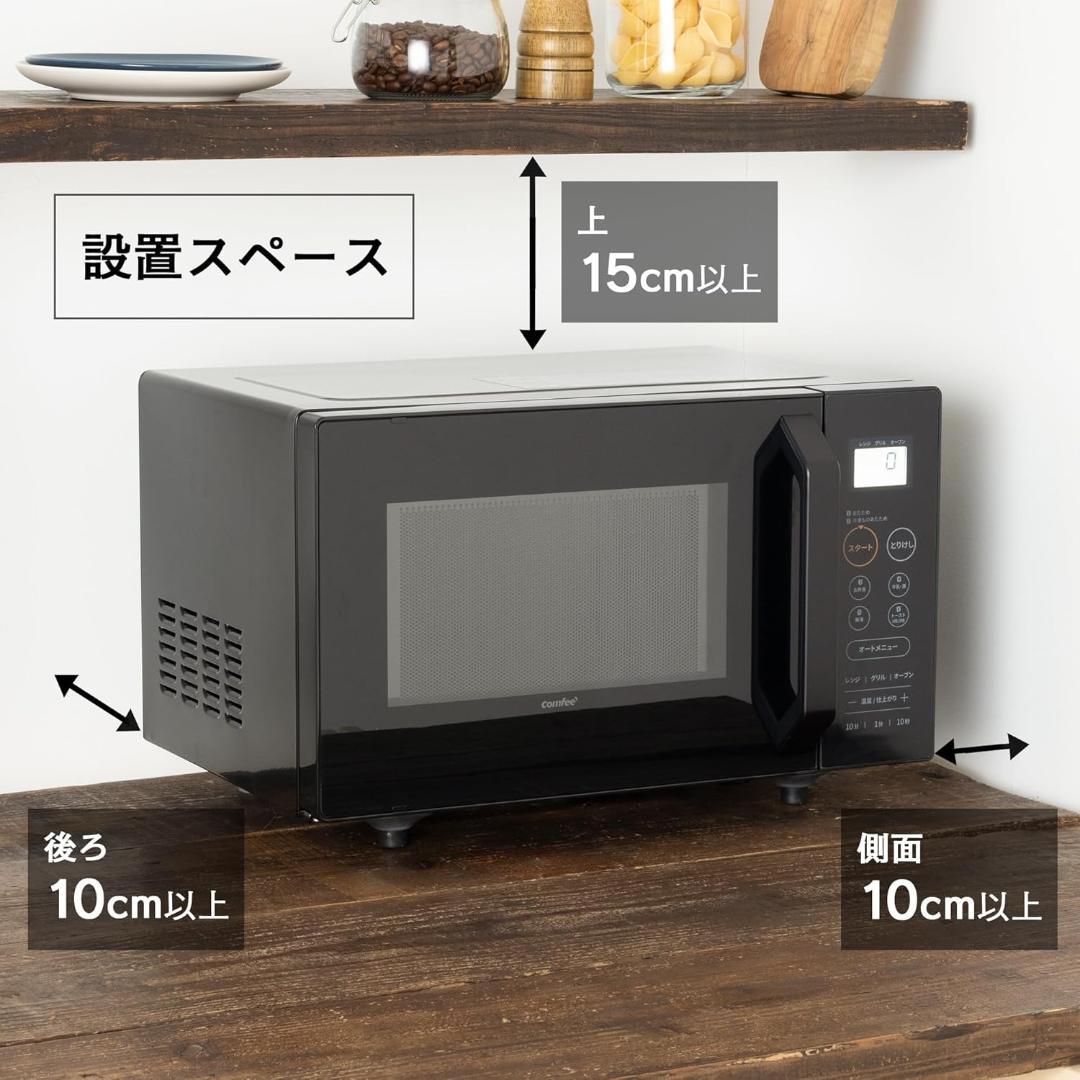 コンフィー(COMFEE') オーブンレンジ 16L CF-EA162 ホワイト