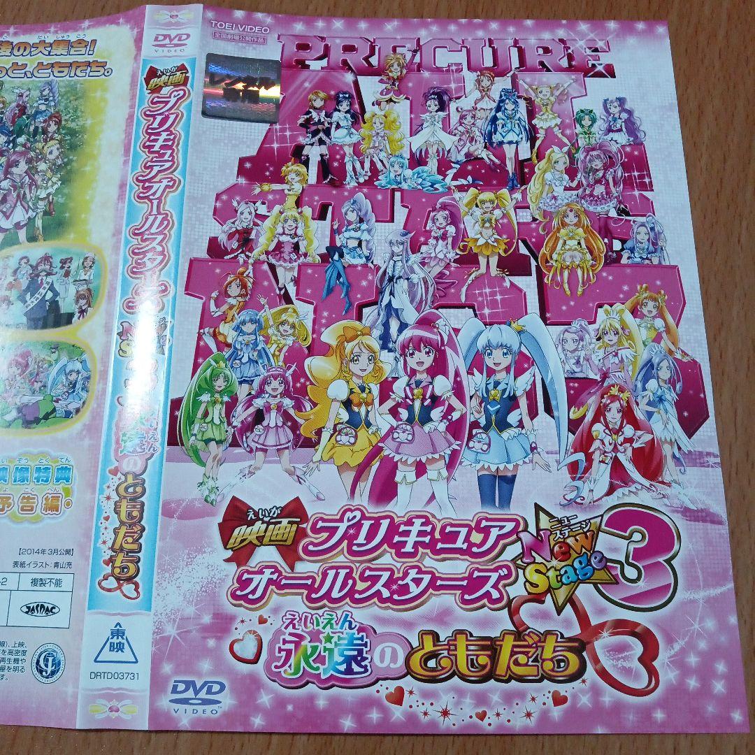 劇場版プリキュア 17枚セット DVDシリーズ