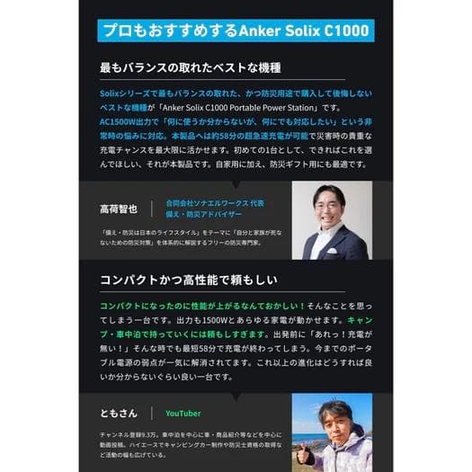 【新品】アンカー ポータブル電源 Anker Solix C1000 ブラック