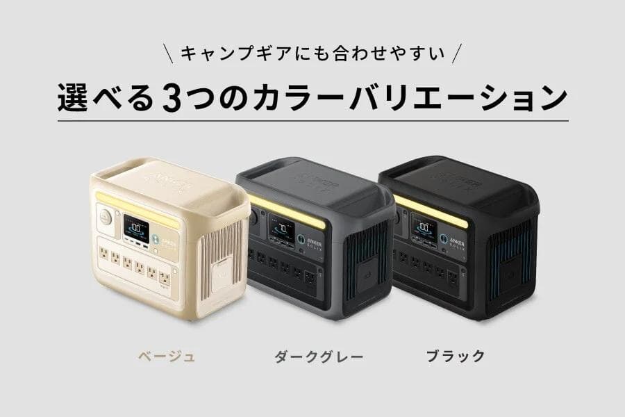 【新品】アンカー ポータブル電源 Anker Solix C1000 ブラック