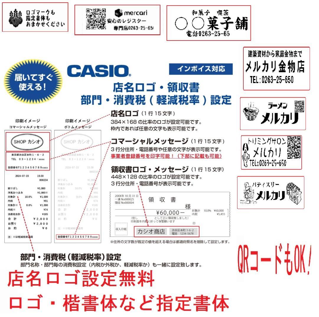 人気の黒1/17設定無料AndroidカシオVX-100インボイスレジスター