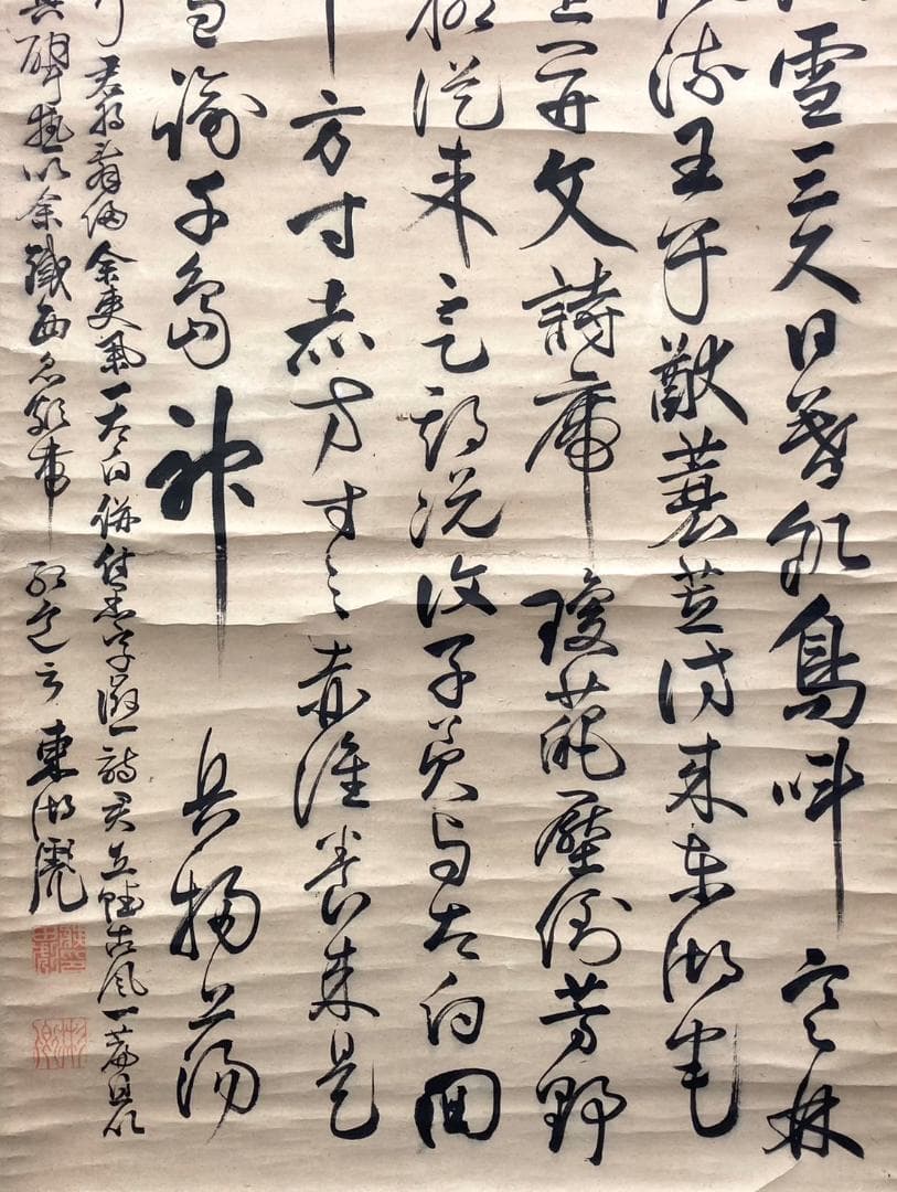 藤田東湖／藤田幽谷の息子「書」掛軸 紙本：水戸藩士＊