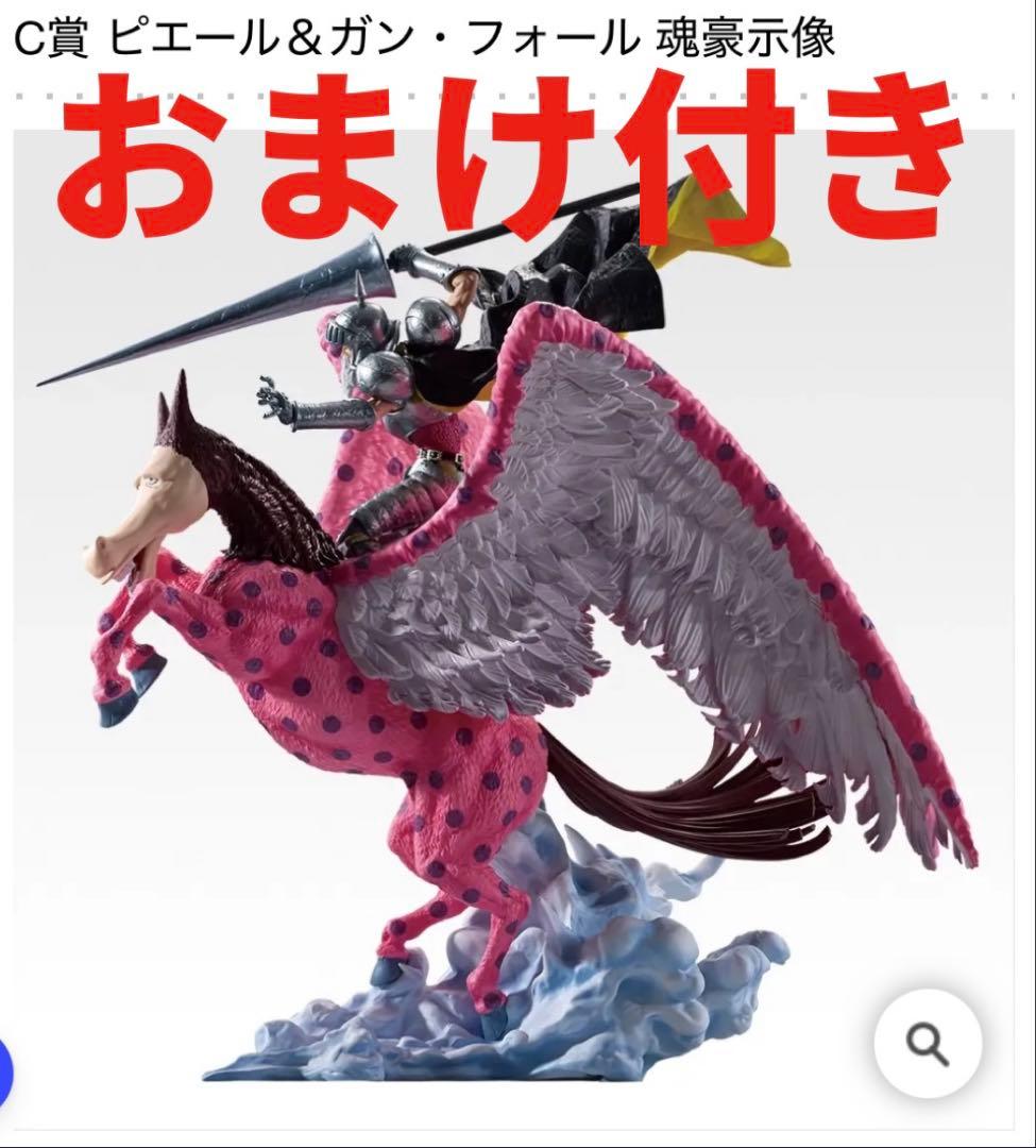 悪魔を宿す者達 vol.3　C賞 ピエール＆ガン・フォール 魂豪示像
