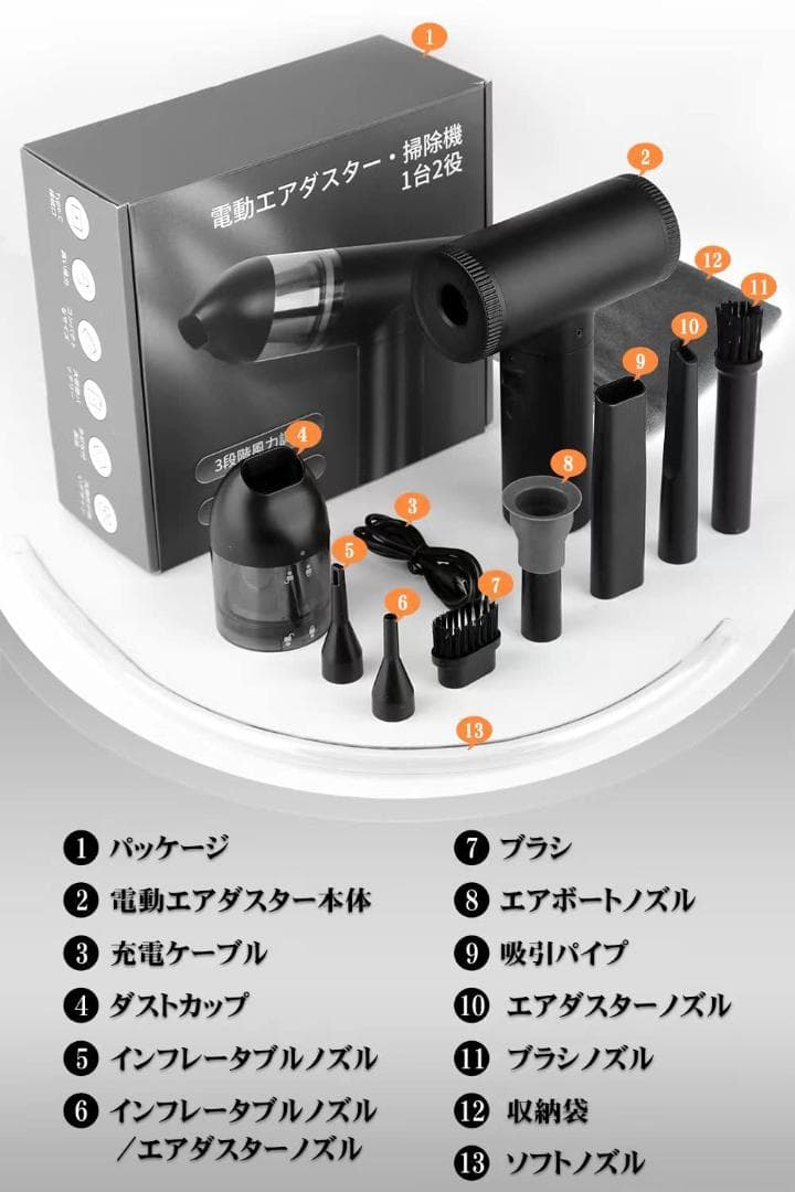 エアダスター 超強力 USB充電式 多機能ノズル付き