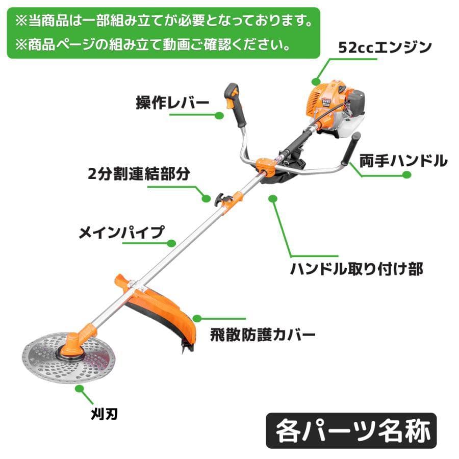 5種類アタッチメント付ワイヤーブレート 52cc強力草刈機