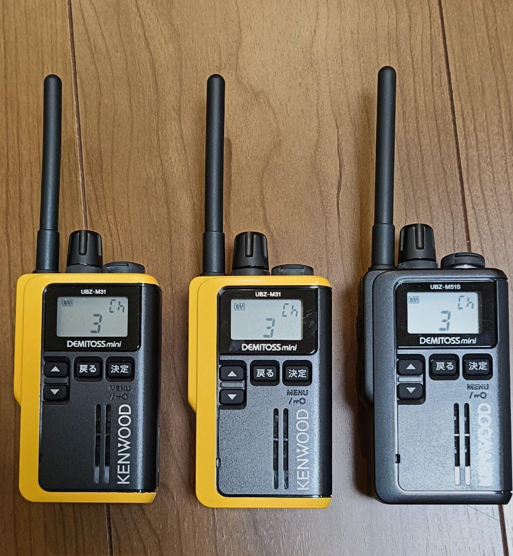 ケンウッド UBZ-M31 UBZ-M51S 特定小電力トランシーバー3台セット