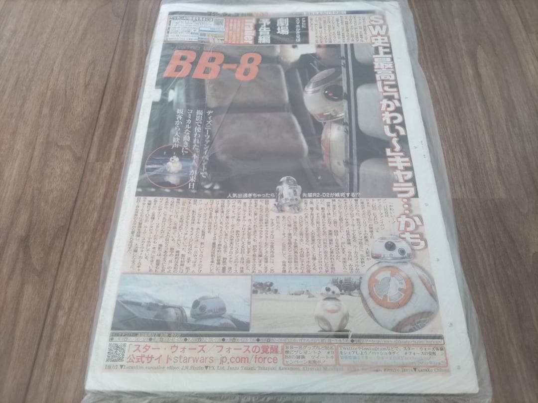 スターウォーズ 新聞 第１弾～第５弾 新品 超希少品 販促用POP