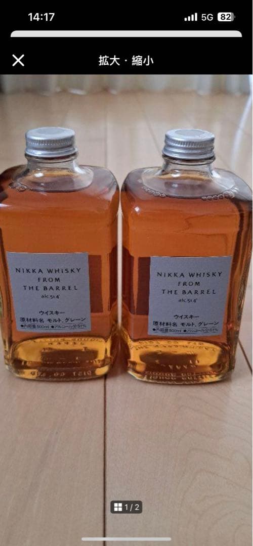 フロム ザ バレル 500ml 2本セット