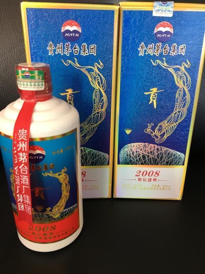 GO)2009年貴州茅台集団制 2008年北京オリンピック記念酒 貢酒 2本